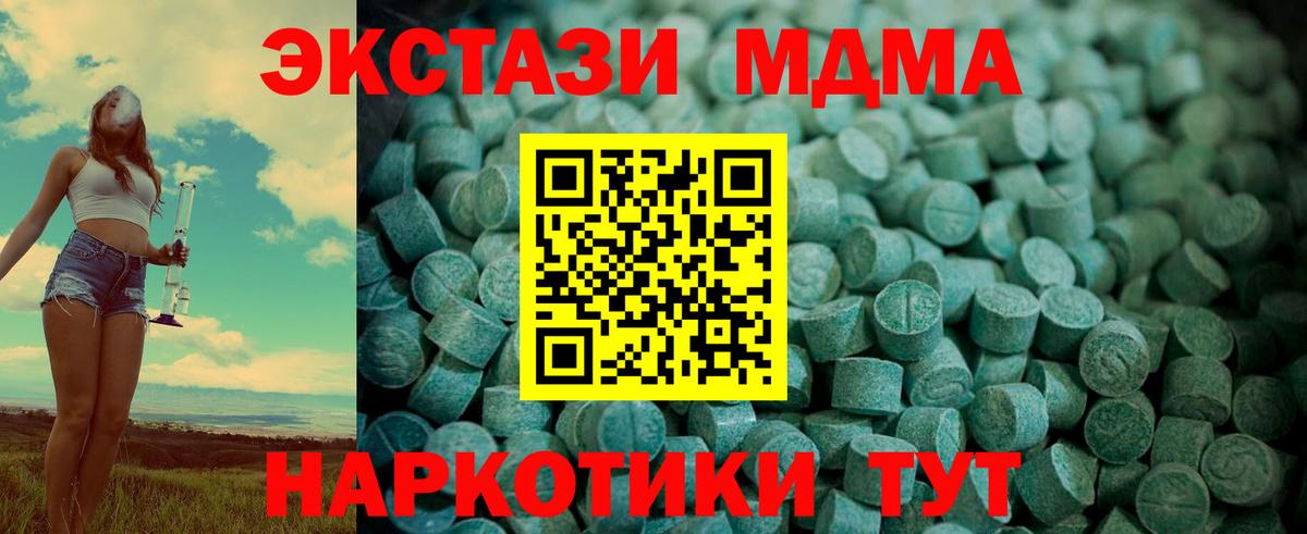 Ecstasy Philipp Plein  Экстази MDMA  Кимры  ЭКСТАЗИ  Вход с VPN 