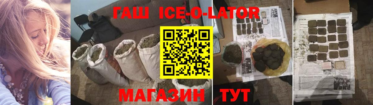 Гашиш Изолятор Кимры