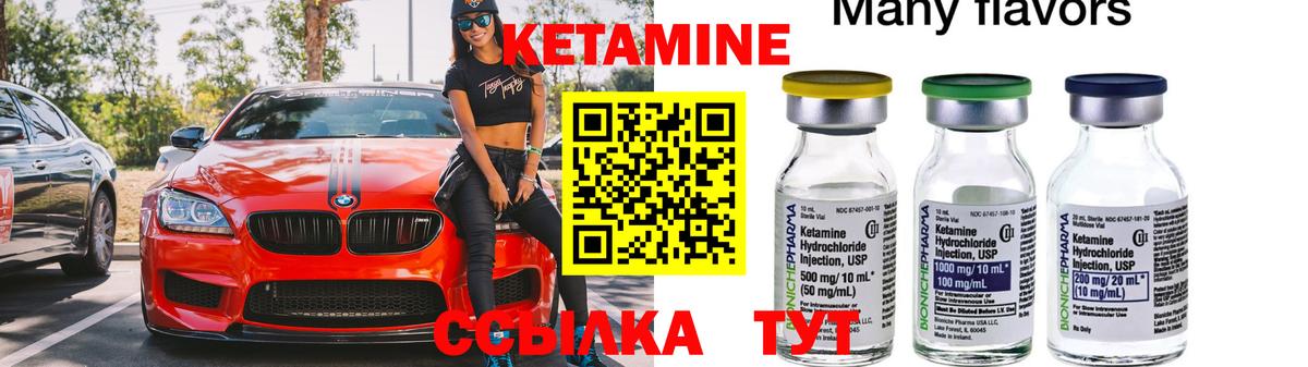 Кимры  Кетамин ketamine  Вход с VPN  Кетамин ketamine 