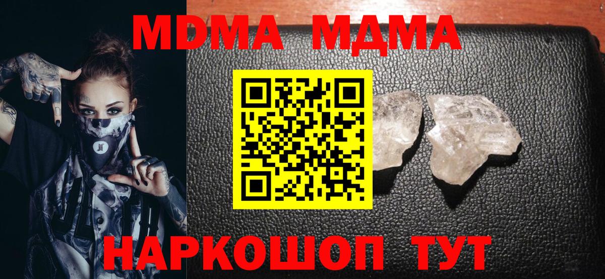 МДМА Molly Кимры