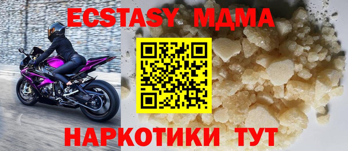 MDMA  MDMA crystal  Вход с VPN  Кимры 