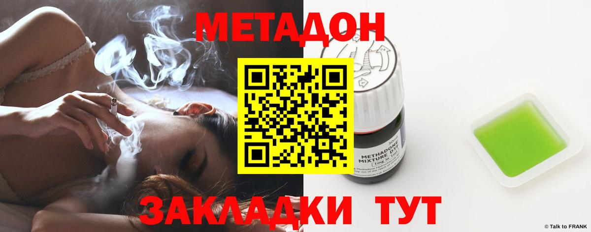 МЕТАДОН VHQ Кимры