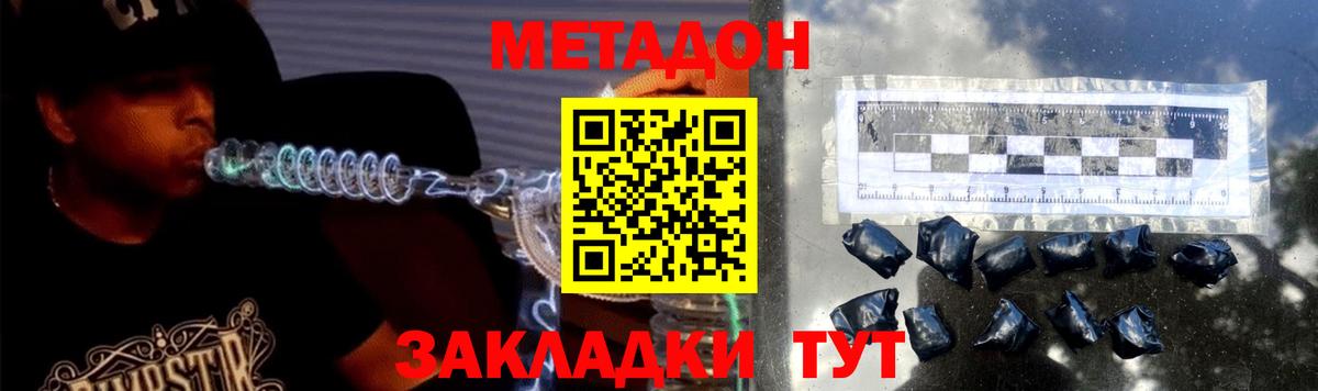 МЕТАДОН VHQ  Вход с VPN  Кимры  МЕТАДОН methadone 