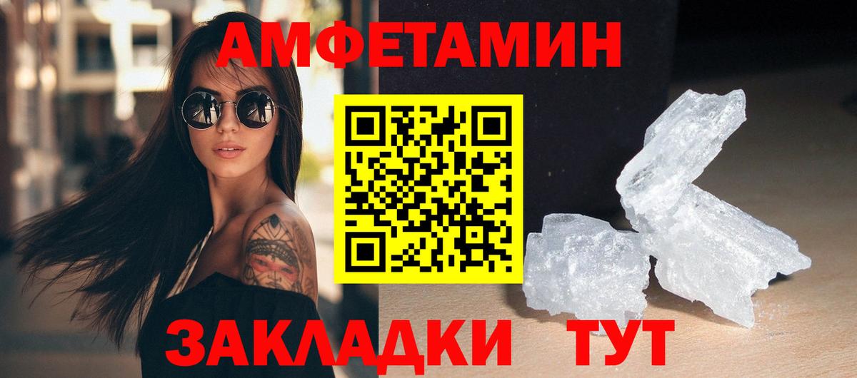 МЕТАМФЕТАМИН витя Кимры