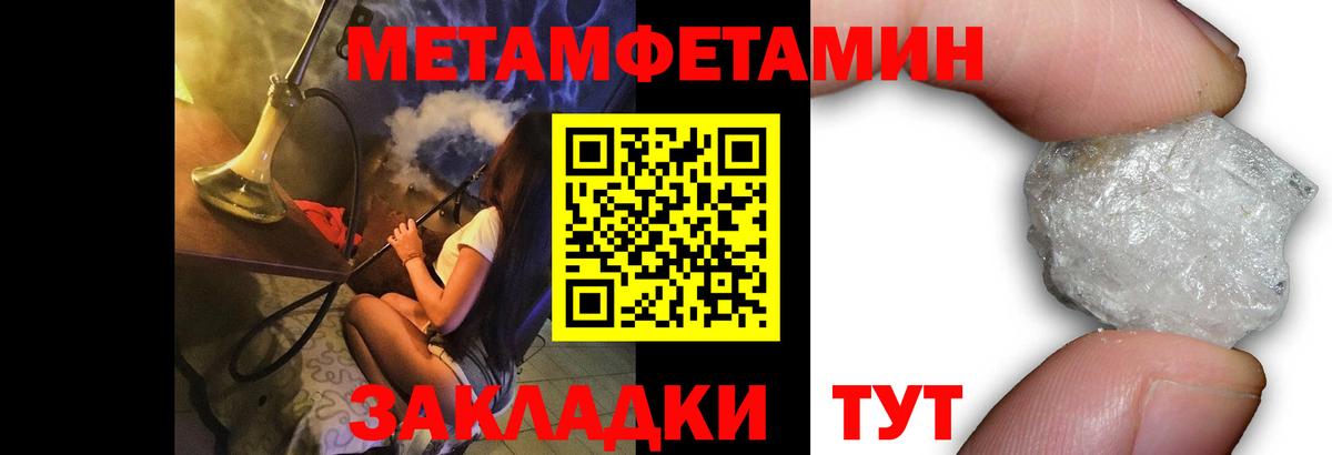 Кимры  МЕТАМФЕТАМИН Methamphetamine  Вход с VPN 