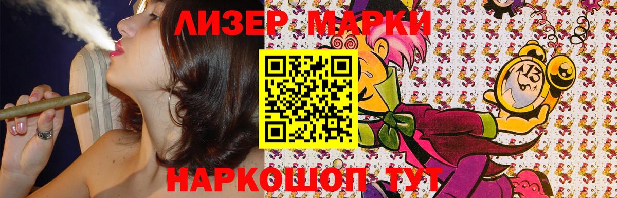 Наркотические марки 1,5мг  Марки 25I-NBOMe  Наркотические марки 1,5мг  Кимры  Вход с VPN 
