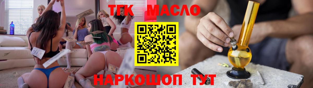 хочу   Вход с VPN  Кимры  ТГК концентрат 